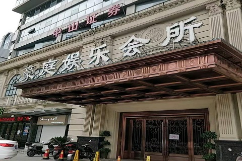 湘西豪庭国际KTV消费价格